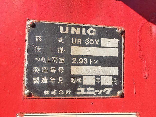 日野レンジャーユニック5段中型（4t）[写真17]