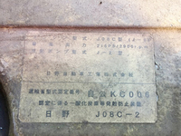 日野レンジャーユニック5段中型（4t）[写真29]