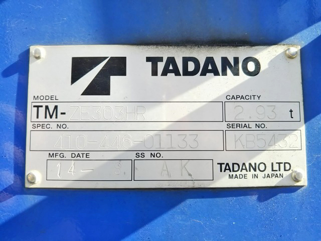 三菱ふそうファイタークレーン3段中型（4t）[写真25]