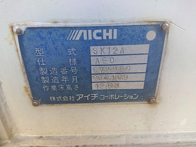 三菱ふそうキャンター高所作業車小型（2t・3t）[写真14]