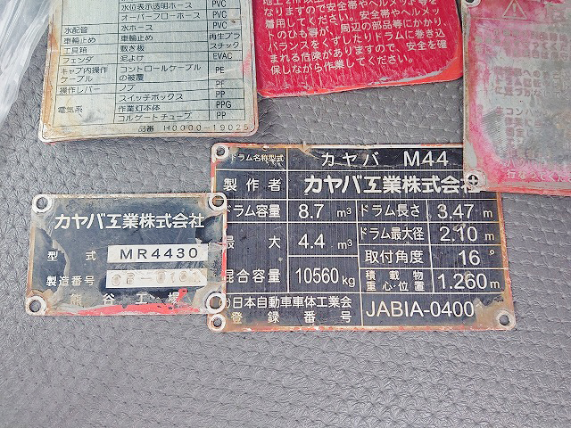 いすゞギガミキサー車（コンクリートミキサー）大型（10t）[写真14]
