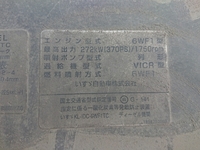 いすゞギガミキサー車（コンクリートミキサー）大型（10t）[写真24]