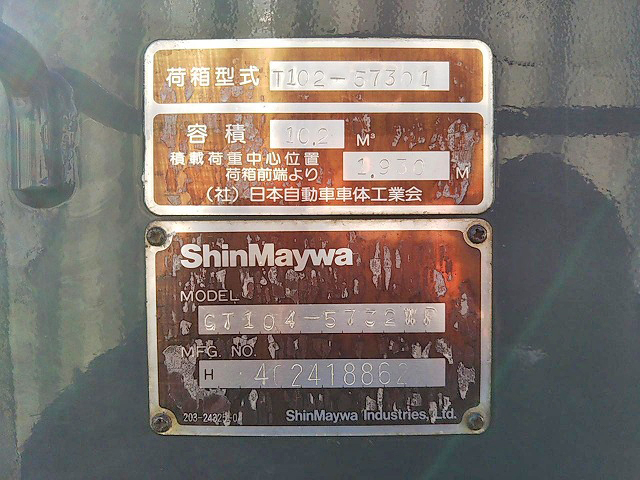 日産コンドルパッカー車（塵芥車）中型（4t）[写真20]