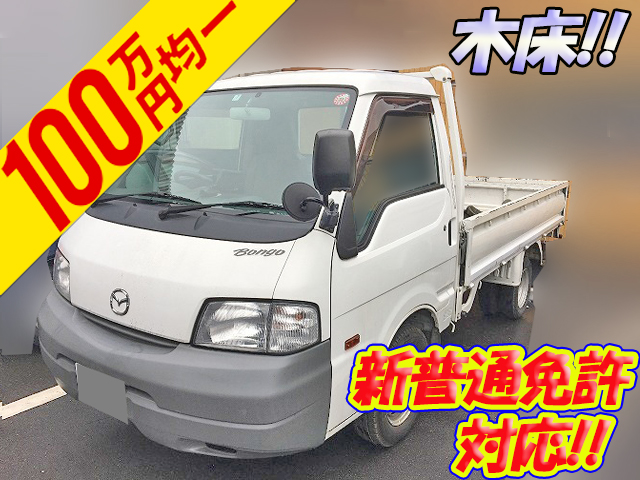 マツダボンゴ平ボディ小型（2t・3t）[写真01]