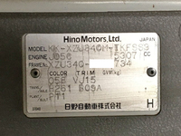 日野デュトロ高所作業車小型（2t・3t）[写真37]