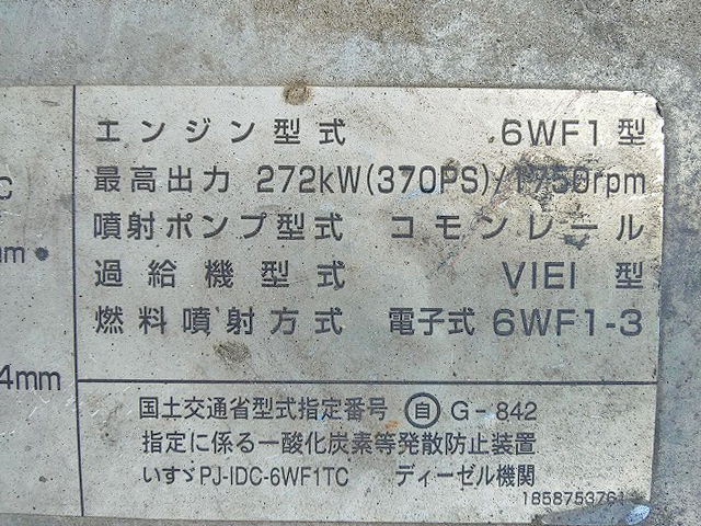 いすゞギガアルミブロック大型（10t）[写真26]