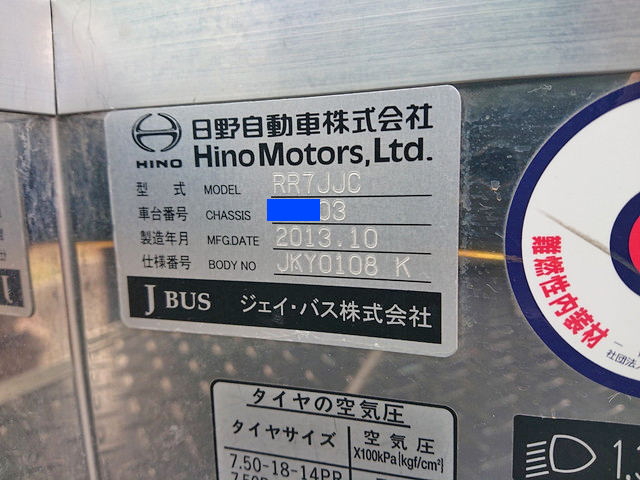 日野メルファバス[写真26]