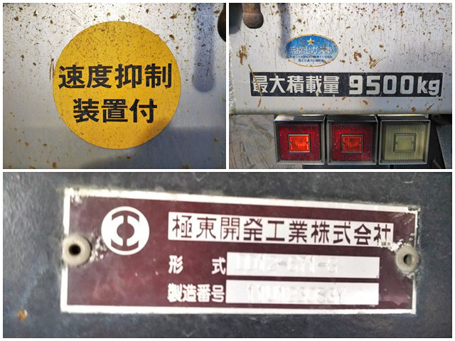 三菱ふそうスーパーグレートダンプ大型（10t）[写真13]