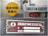 三菱ふそうスーパーグレートダンプ大型（10t）[写真13]