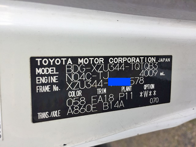 トヨタダイナアルミバン小型（2t・3t）[写真34]