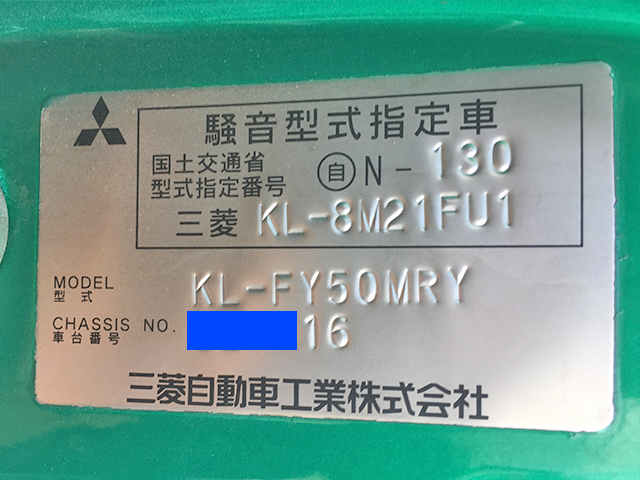 三菱ふそうスーパーグレートセルフローダー大型（10t）[写真31]