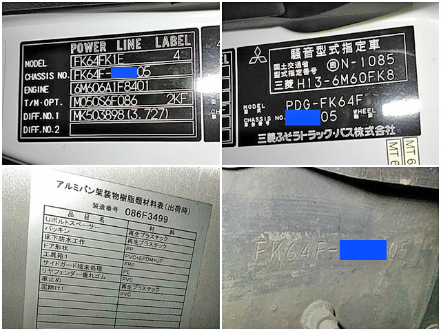 三菱ふそうファイターアルミバン中型（4t）[写真38]