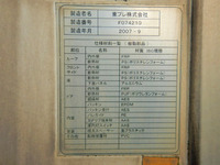 三菱ふそうスーパーグレート冷凍車（冷蔵車）大型（10t）[写真17]