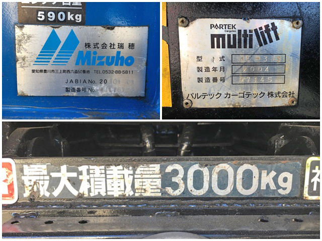 三菱ふそうキャンターマルチリフト小型（2t・3t）[写真13]