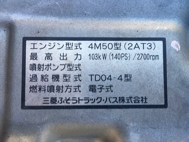 三菱ふそうキャンターマルチリフト小型（2t・3t）[写真26]