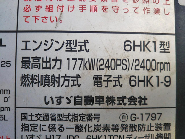 いすゞフォワードアルミウイング中型（4t）[写真26]