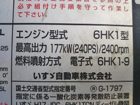 いすゞフォワードアルミウイング中型（4t）[写真26]