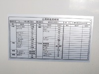 いすゞフォワードアルミウイング増トン（6t・8t）[写真21]