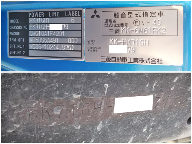 三菱ふそうファイターコンテナ専用車中型（4t）[写真40]