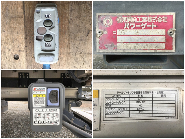 いすゞフォワードアルミウイング中型（4t）[写真19]