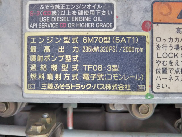 三菱ふそうスーパーグレートダンプ大型（10t）[写真26]