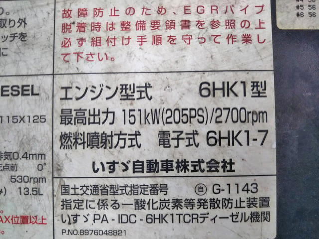 いすゞフォワード幌ウイング中型（4t）[写真27]