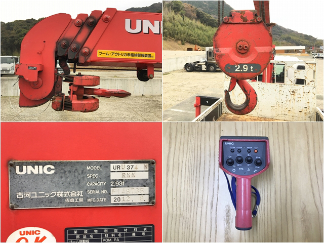 いすゞフォワードユニック4段中型（4t）[写真14]