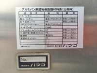 三菱ふそうキャンターアルミバン小型（2t・3t）[写真14]