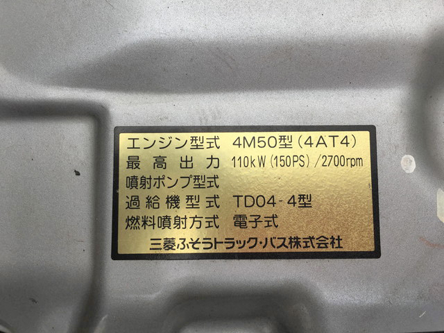 三菱ふそうキャンターアルミバン小型（2t・3t）[写真27]