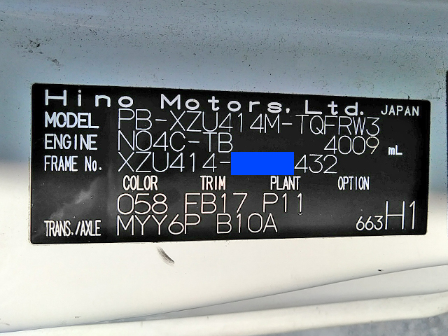 日野デュトロパネルウイング小型（2t・3t）[写真38]