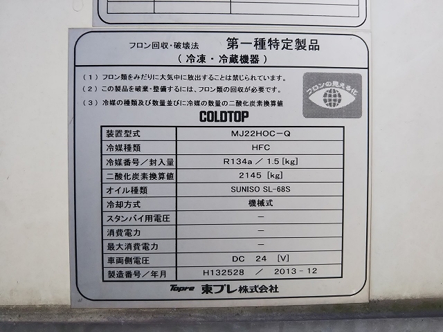 三菱ふそうキャンター冷凍車（冷蔵車）小型（2t・3t）[写真17]