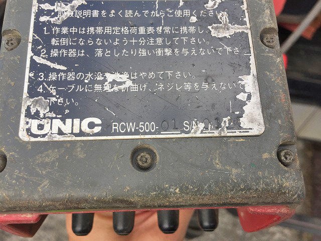 いすゞエルフユニック4段小型（2t・3t）[写真18]