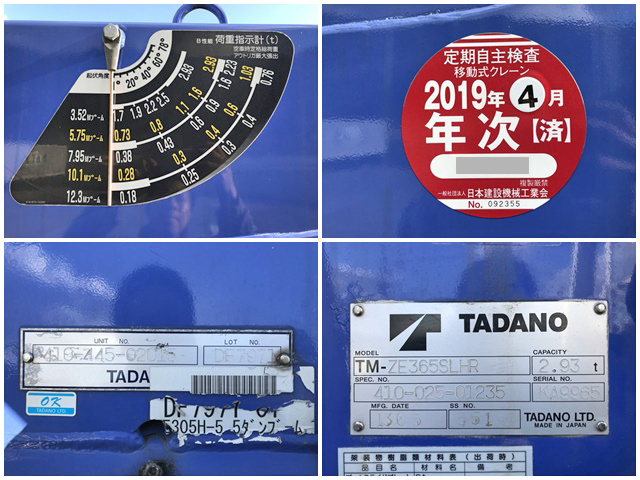 三菱ふそうファイターセルフクレーン5段中型（4t）[写真19]