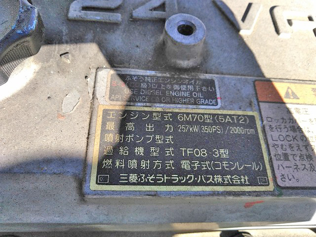 三菱ふそうスーパーグレートユニック3段大型（10t）[写真28]