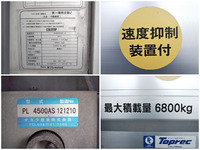 日野レンジャー冷凍車（冷蔵車）増トン（6t・8t）[写真17]