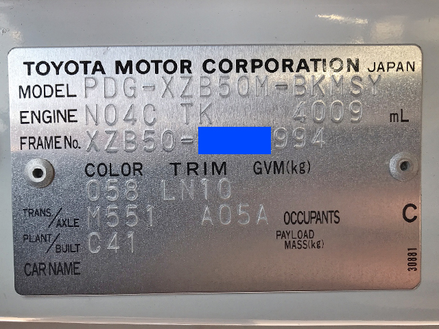 日野リエッセⅡバス[写真36]