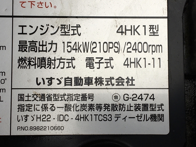 いすゞフォワード平ボディ中型（4t）[写真22]