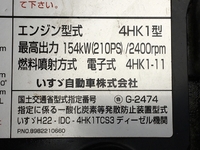 いすゞフォワード平ボディ中型（4t）[写真22]