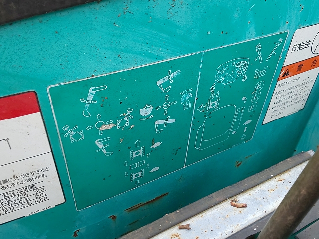 コマツミニユンボ（ミニバックホー）[写真21]