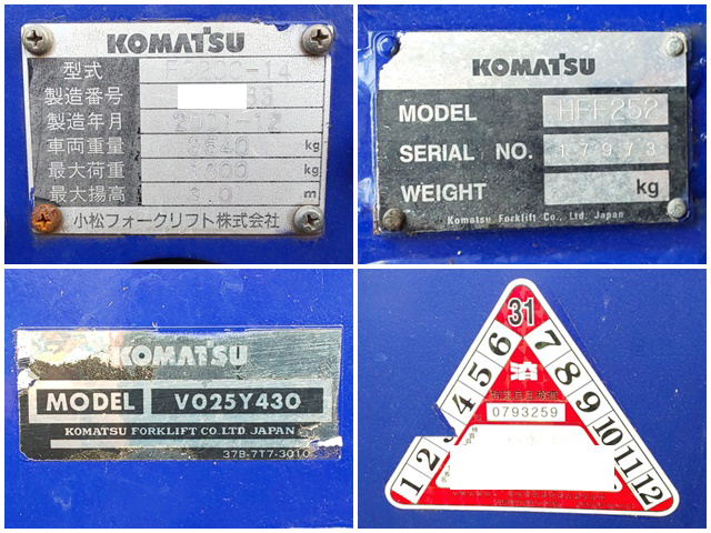 コマツフォークリフト[写真40]