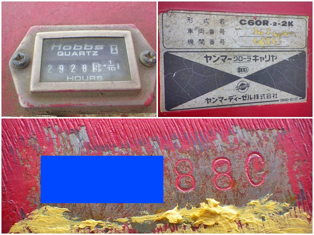 ヤンマークローラダンプ[写真37]