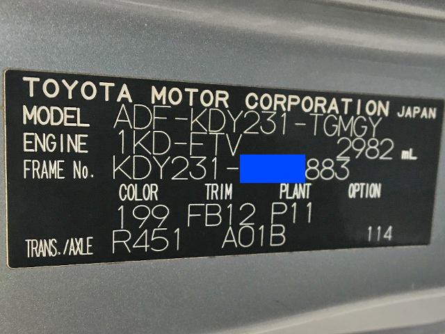 トヨタダイナ平ボディ小型（2t・3t）[写真24]