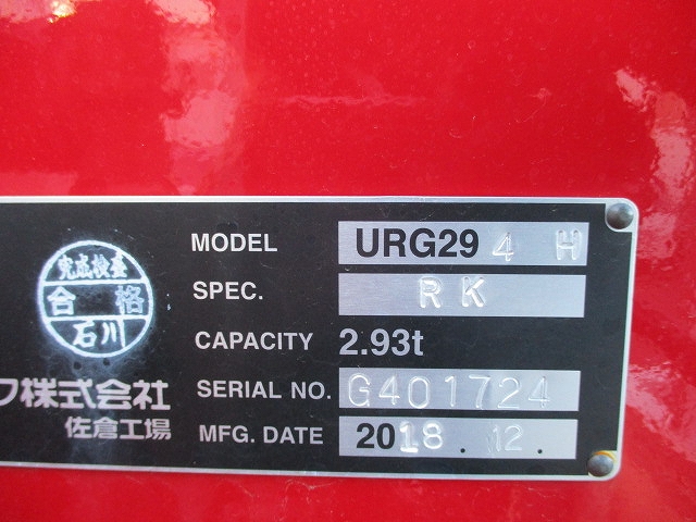 三菱ふそうキャンターセルフクレーン4段小型（2t・3t）[写真16]