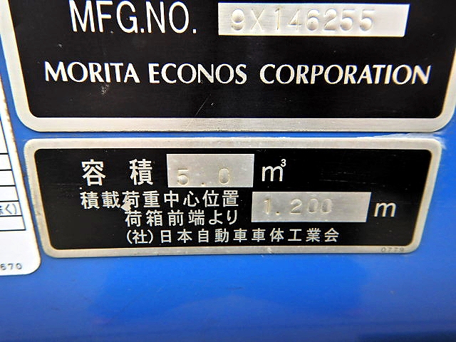 日野デュトロパッカー車（塵芥車）小型（2t・3t）[写真06]