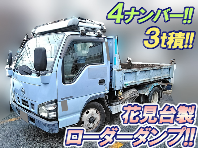 日産アトラスローダーダンプ小型（2t・3t）PB-AKR81AN [写真01]