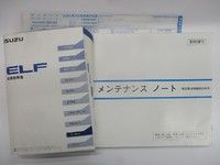 いすゞエルフ平ボディ小型（2t・3t）[写真31]