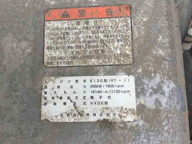 日野プロフィアクレーン4段大型（10t）[写真32]