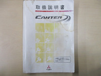 三菱ふそうキャンター幌ウイング小型（2t・3t）[写真31]