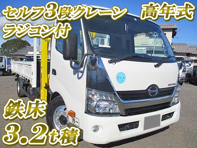 日野デュトロセルフクレーン3段小型（2t・3t）TDG-XZU730M [写真01]