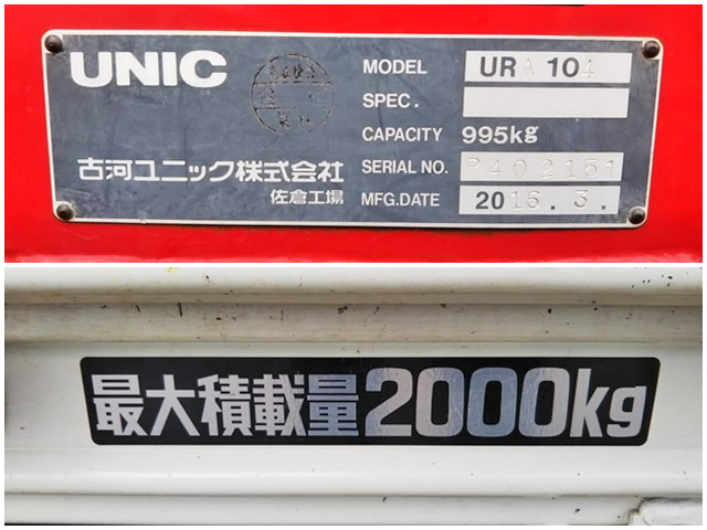 トヨタトヨエースクレーン付小型（2t・3t）[写真19]